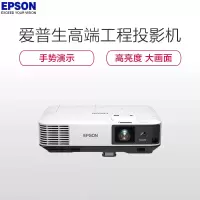 爱普生(EPSON) CB-2065 高亮工程投影机 大型工程办公教育(标清 5500流明 无线投影 支持手机同步)