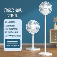 志高(CHIGO) F6-2(D) USB伸缩落地扇 可拆卸塑料杆 升级充电款 可摇头