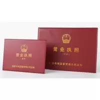 金穗慧采 新版横款工商营业执照证件保护皮套防尘证套 正本A3