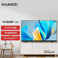 华为(HUAWEI) V65 智慧屏 65英寸 4+64G(含256G外扩及无线鼠标键盘)含运输、挂墙支架及安装调试辅材