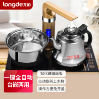 龙的(longde) LD-TH210ZD 自动上水电热水壶 304不锈钢烧水壶 0.6L电水壶