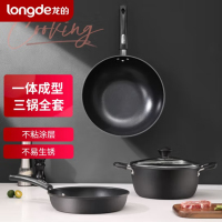 龙的(longde) LD-TZ801-3 悦享精铁不粘三件套 居家锅具套装不粘炒锅煎锅汤锅三件套