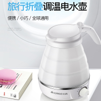 志高(CHIGO) ZD-D01 旅行折叠调温电热水壶304不锈钢 白色