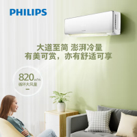 飞利浦(Philips) FAC50V3Ca2HR 三级变频冷暖空调2匹 23-34㎡适用 大风量 银离子翅片
