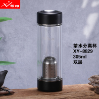 希印 XY-8829 双头水晶玻璃杯 双盖泡茶师双层高硼硅玻璃杯 305ML