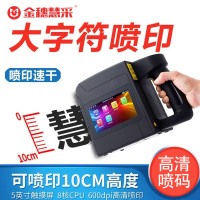 金穗慧采 HC-B80 中文标准版手持喷码机 B80中文版快干机型(打印高度100MM)