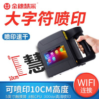 金穗慧采 B90 手持喷码机 中文版快干WIFI机型(打印高度100MM)