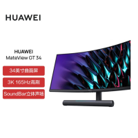 华为(HUAWEI) MateView GT 34英寸曲面显示器 165Hz带鱼屏 SoundBar立体声场 触控灯条
