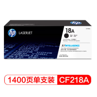 惠普(hp) CF218A/18A 黑色硒鼓 约1400页 适用hp m132a/m132nw/m132snw
