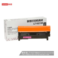 联想(Lenovo) LT1821M 品红色墨粉盒 约1000页 适用联想CS1831/CS1831W/CM7120W