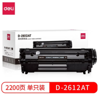 得力(deli) D-2612AT 激光碳粉盒 黑色 单只
