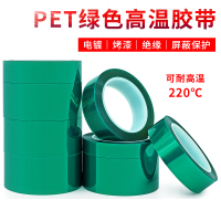 金穗慧采 防护胶带 95*33mm 1卷