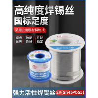 金穗慧采 焊锡丝1.0mm 900克