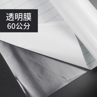 金穗慧采 黑色即时贴 60公分7米5长