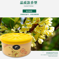 金穗慧采 空气清新剂 桂花