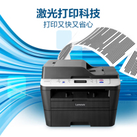 联想(Lenovo)M7615DNA A4自动双面黑白激光打印机 打印复印一体机 有线网络
