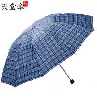 天堂伞格子晴雨伞超大商务格式伞男女学生十加固防风防雨三折叠双人300T (4号色)十骨加固双人伞