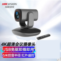 海康威视会议摄像头DS-V108