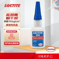 乐泰/loctite 435瞬干强力胶 快速固化 塑料金属橡胶和弹性材料 透明液体胶水 20g 1支