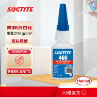 乐泰/loctite 460 瞬干强力胶 低气味低白化快干胶 透明无色无白色残留胶水 金属纸张塑料等 20g 1支