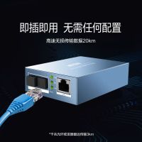 光纤收发器3D01T/3D01R套装一对双向传输SC光口 百兆20KM单模单纤