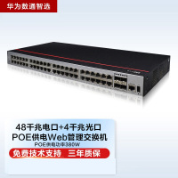 华为交换机S1730S-S48P4S-A1