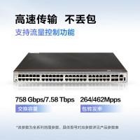 华为交换机S5731S-H48T4X-A