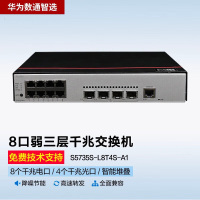 华为交换机S5735S-L8T4S-QA2