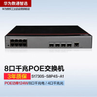 华为交换机S1730S-S8P4S-A1