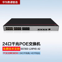 华为交换机S5735S-L24P4S-A2