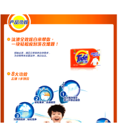 汰渍全效360度三重功效洗衣皂238克(36盒起发)