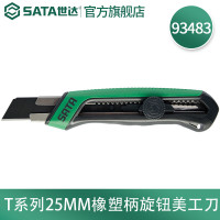SATA/世达 T系列25mm橡塑柄推钮美工刀 93483 25mm 1把