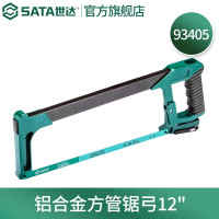SATA/世达 铝合金方管锯弓 93405 12