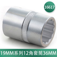 SATA/世达 19MM系列12角套筒 16617 36mm 1只