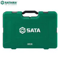 SATA世达61件电讯维修组套 电工维修套装 09536
