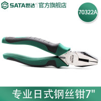 SATA/世达 日式钢丝钳 70322A 7