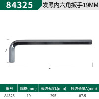 SATA/世达 发黑内六角扳手 84325 19mm 1把