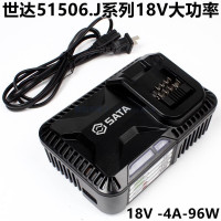 世达51506锂电钻18V充电器51505-51504-51503-51502电动扳手座充 51505快速充电器18V