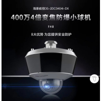 海康威视防爆智能监控摄像头400万4倍变倍网络球机红外夜视室内外POE供电防水防暴DS-2DC3404I-DX