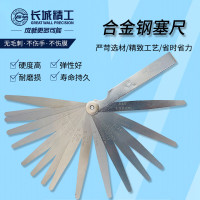 长城精工14片公制塞尺14片/200mm