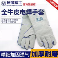 长城精工全牛皮电焊手套10.5"