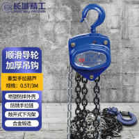 长城精工重型手拉葫芦0.5T/3M