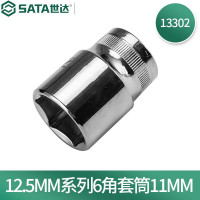 世达13302 12.5MM系列6角套筒11MM
