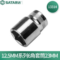 世达13314 12.5MM系列6角套筒23MM
