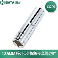 世达13209 12.5MM系列英制6角长套筒7/8