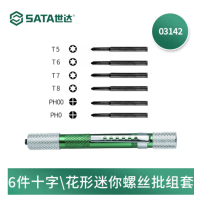 世达03142 6件十字、花形迷你螺丝批组套
