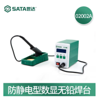 世达02002A 防静电型数显无铅焊台
