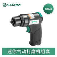 世达02522 迷你气动打磨机组套