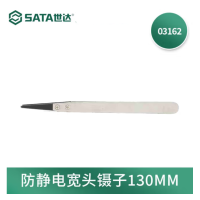 世达03162 防静电宽头镊子130MM