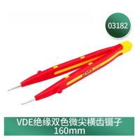 世达03182 VDE绝缘微尖横齿镊子160MM